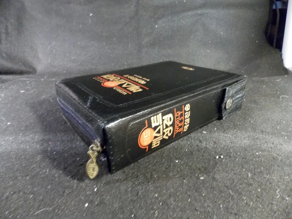 World Best Bible (Zippered Black Leather Cover, 2000) Korean Language/Indexed - Image 3 of 4