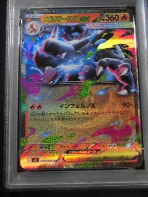 2025 ポケモン M2 JP MEGA CHARIZARD PSA10 PSA 10 Pokemon Card Mega Charizard ex RR 013/080 M2 Inferno X 2025