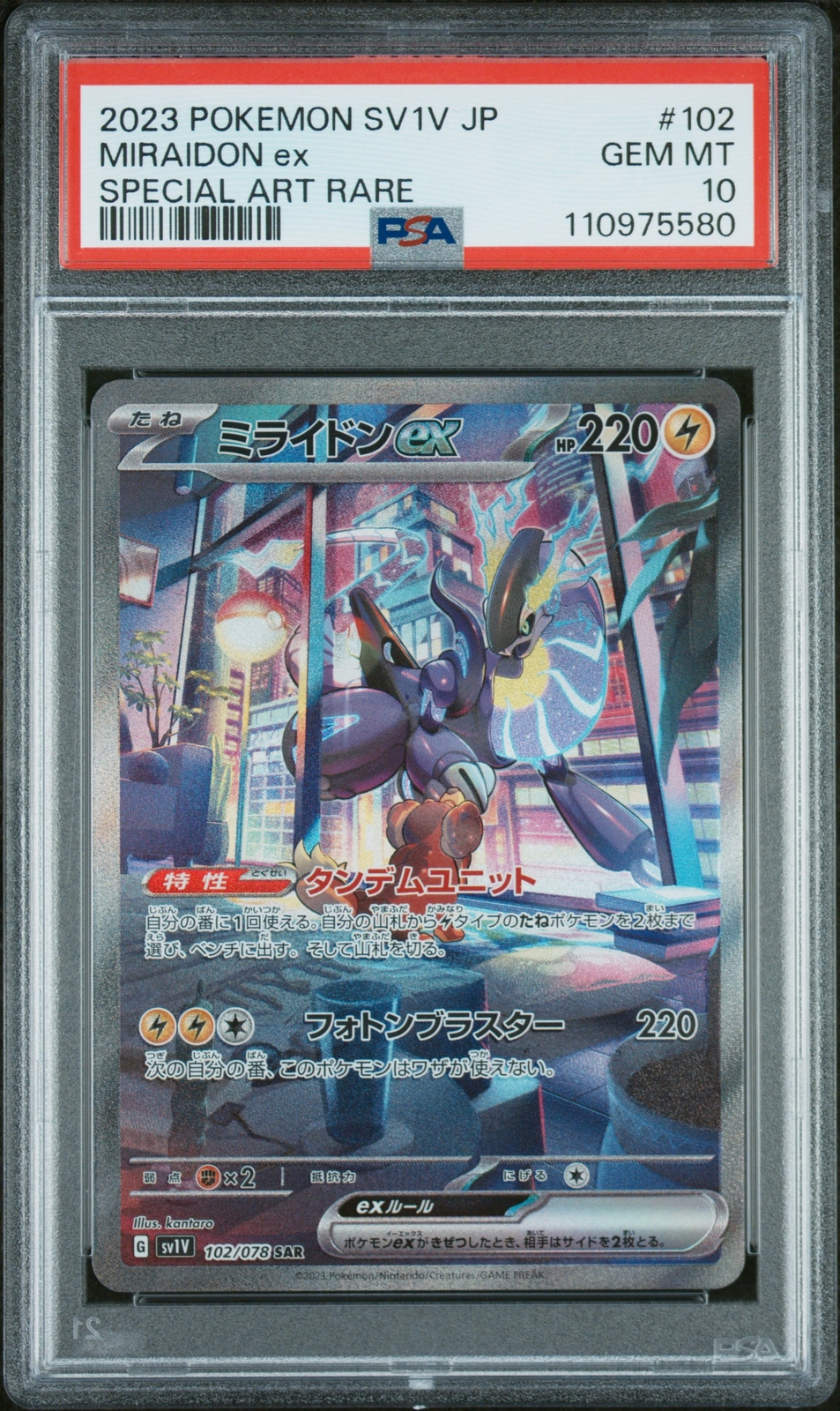 PSA 10 GEM-MT MIRAIDON EX #102 VIOLET EX 2023 SPECIAL ART RARE POKEMON TCG 🪄💥