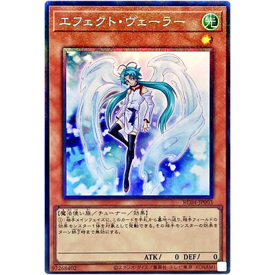 Effect Veiler - Collector's Rare RC04-JP003 Rarity Collection 25th