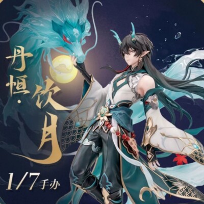 Official Honkai: Star Rail Dan Heng·Imbibitor Lunae GK PVC Figure 1/7 Model Toys