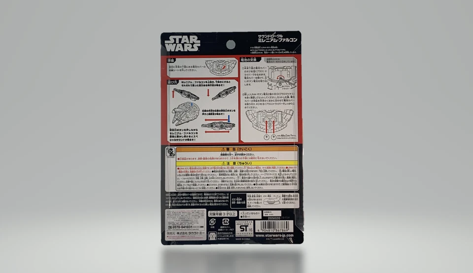 Auténtico Vehículo de Sonido Star Wars Halcón Milenario NUEVO de Japón Vendedor de EE. UU. Foto 3 de 4