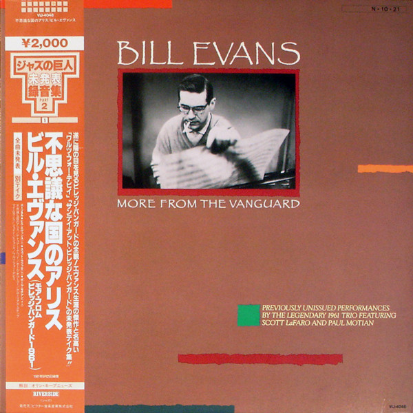 Bill Evans - More From The Vanguard / VG+ / LP, Album | eBay Bill Evans - More From The Vanguard / VG+ / LP, Album | eBay