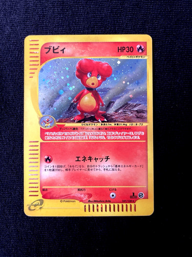 Magby - 107/128 Holo Japanese Base Expansion Pack - Pokemon Card  Dmg