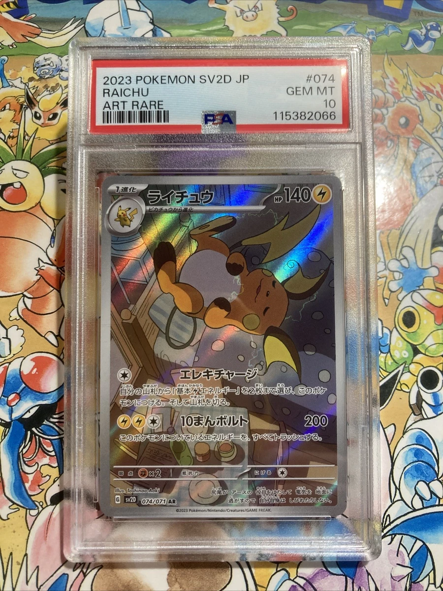 2023 Pokemon Japanese Sv2d-Clay Burst Raichu #074 Japanese Art