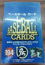 1995 BBM Factory Sealed Box, Rare