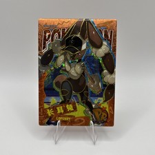 Lopunny PM-PR No. 002 PR NON-TCG Pokémon Card Eif Origin 3.0