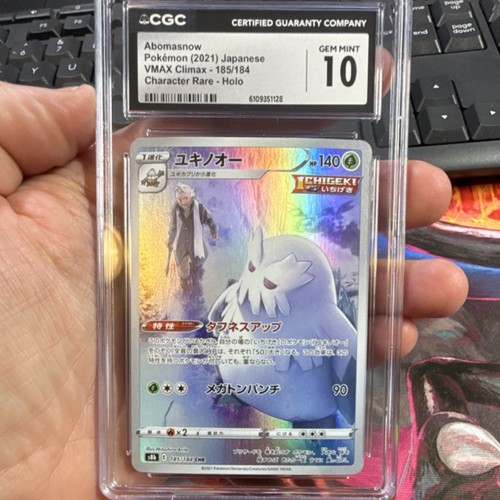 Abomasnow (JP)