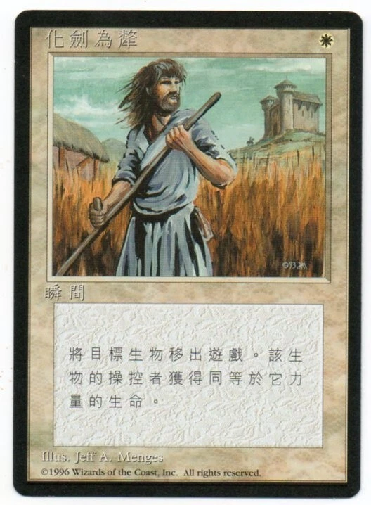 Swords To Plowshares Fbb for sale | eBay