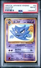 Haunter 93 Series 3 Vending Pokemon Japanese PSA 8