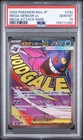 2025 POKEMON JAPANESE M2A-MEGA DREAM EX MEGA ATTACK RARE MEGA GENGAR EX PSA 10