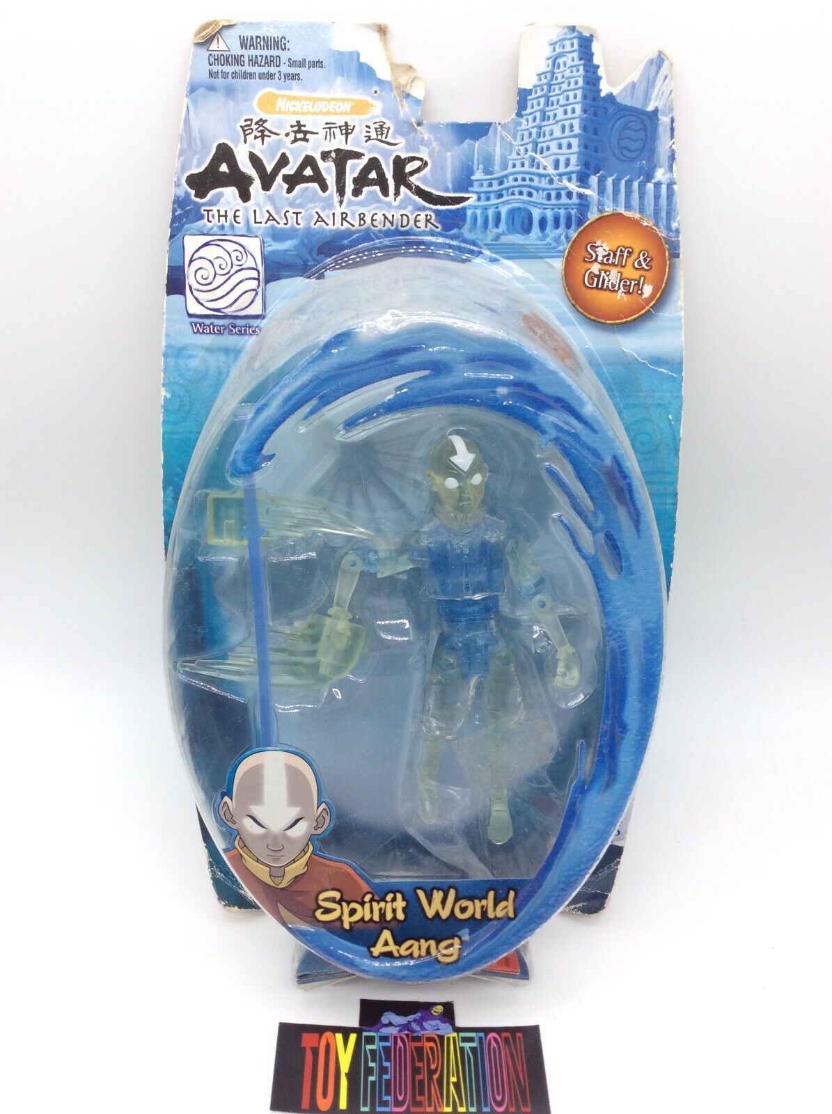 Avatar the Last Airbender Spirit World AANG Action Figure Water Series 2006