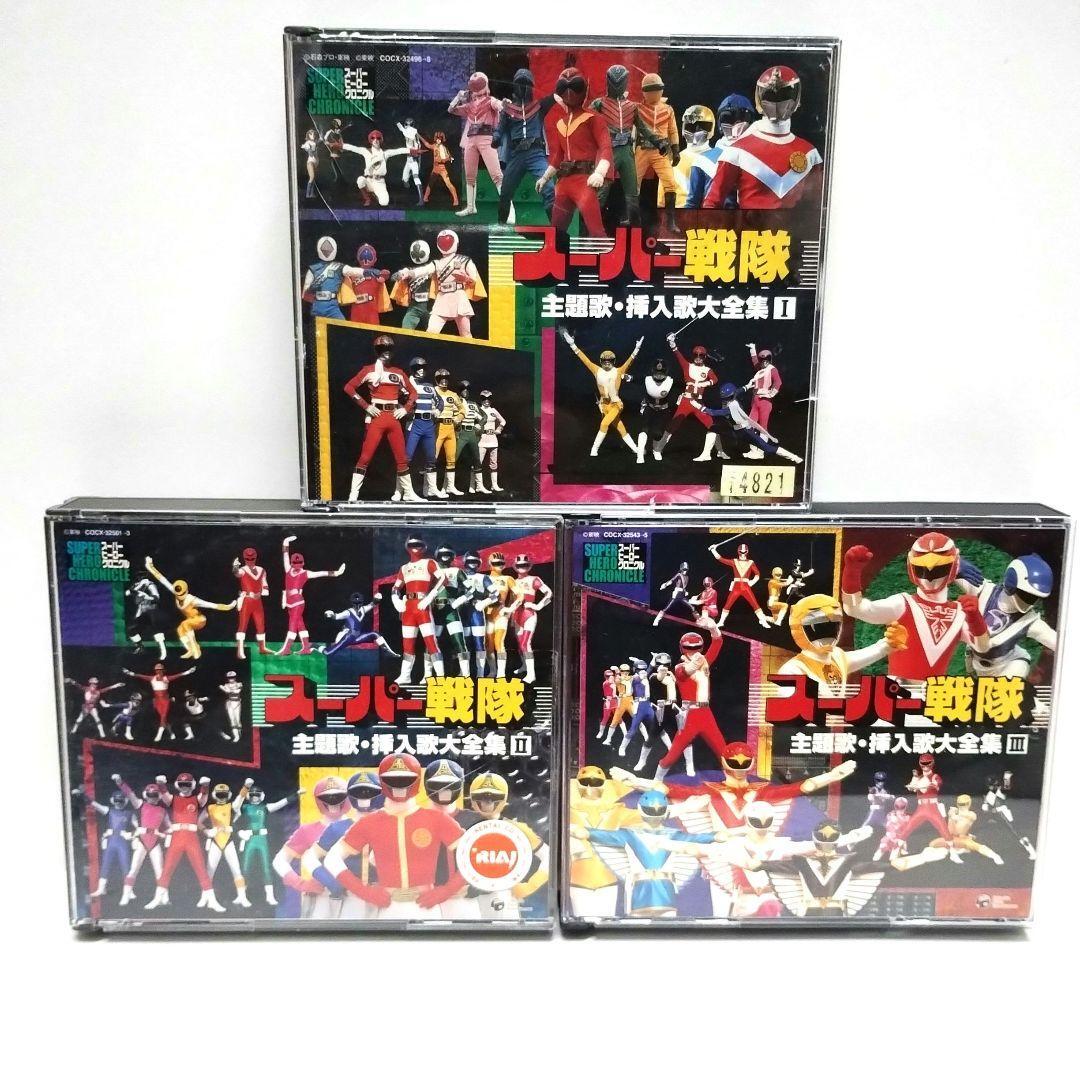 Super Sentai Theme Song Insert Song Complete Collection CD vol.1-3