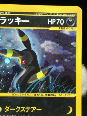 Umbreon Pokemon 2002 Holo E-Series E4 Split Earth Japanese Umbreon Pokemon 2002 Holo E-Series E4 Split Earth Japanese