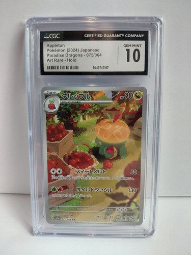 Appletun (JP) — Paradise Dragona