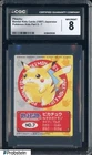 1997 VINTAGE Pokemon Bandai Kids Card Japanese Pikachu CGC 8 NM-MT