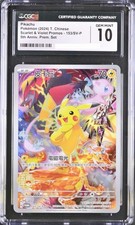 Pikachu #153/SV-P Prices | Pokemon Chinese Promo | Pokemon Cards