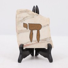 Vintage Granite Chai Hebrew Letter Life Symbol Signed Art Judaica With Stand 18