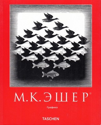 Buch: M. K. Escher, Grafika, Taschen, 2001, Russische Ausgabe, sehr gut
