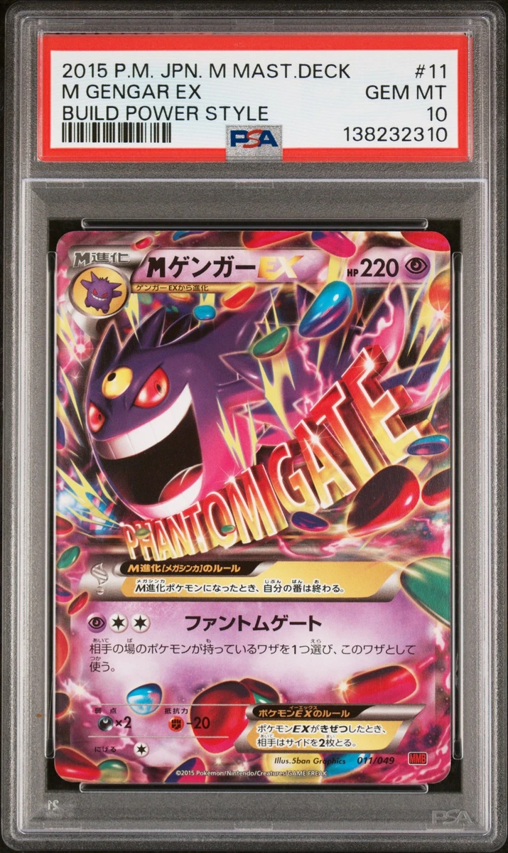 Gengar 011/049 M Master Deck Build Box Power Style for sale | eBay