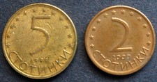 BULGARIA  PAIR VERY COLLECTABLE SCARCE 1999 & 2000  FIVE &  TWO STOTINIKI  COINS