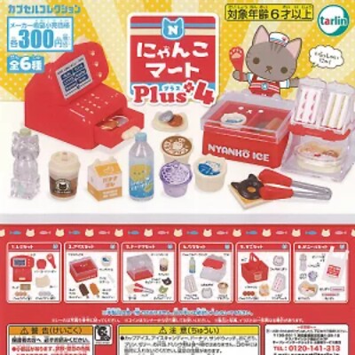 Nyanko Cat Mart Plus4 Figure toy / Capsule Toy 6 Type Comp Set Gacha