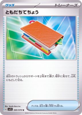 069-078-SV1S-B - Pokemon Card - Japanese - Pal Pad - U | eBay