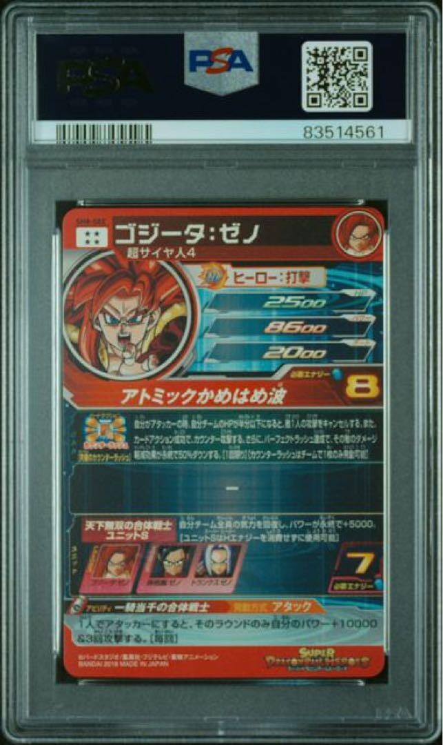 PSA 10 SUPER DRAGON BALL HEROES Gogeta SH8-SEC 2018 Japanes | eBay