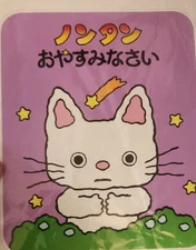 35 Japanese Books For Sale