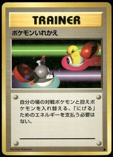 1996 Heavy Played Pokemon Switch Base Set Japanese