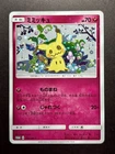 Mimikyu 198/SM-P Promo Card Mimikyu Special Box Japanese Pokemon