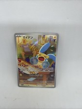 Minun 066/062 Sv3a: Raging Surf Holo (Japanese) for sale online | eBay