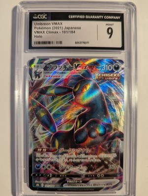 Umbreon VMAX 101/184 S8b: Vmax Climax Holo (Japanese) for sale