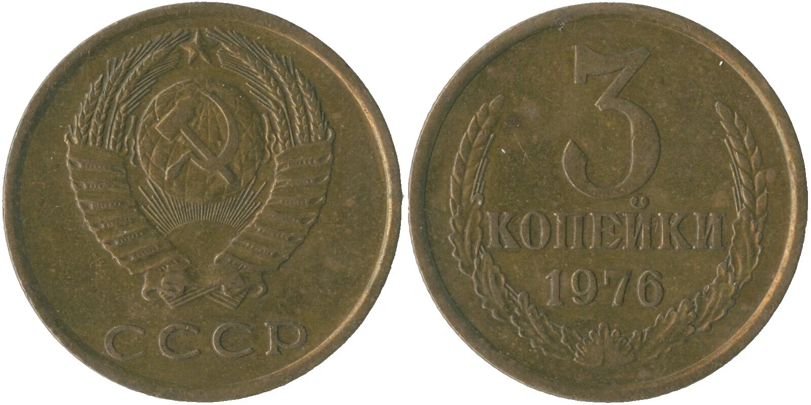 1976 Russian Coins
