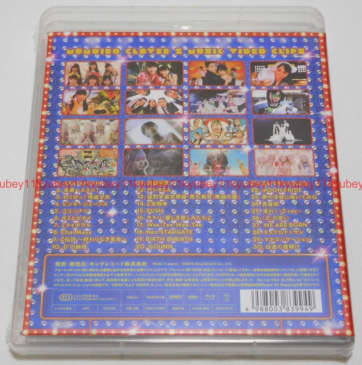ソニン/DVD CLIPS「ソニンコレクション」 s-l1200.jpg