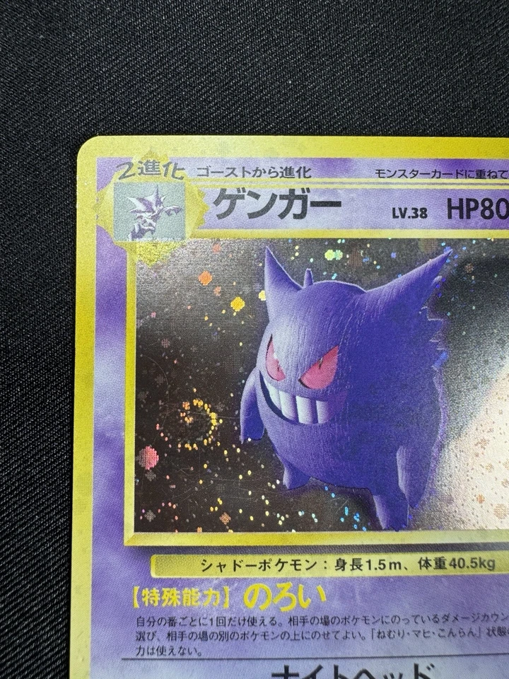 Gengar No. 094 Fossil Set Rare Holo Pokemon Japanese Vintage 2000 F086 - Image 2 of 4