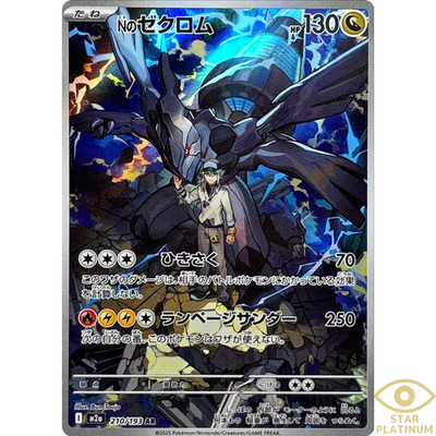 N's Zekrom AR 210/193 M2a Japanese Pokemon Card Mega Dream ex - NM