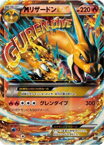 Charizard 002/021 Xya: M Charizard-Ex Mega Battle Deck
