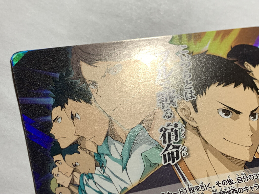 Rare tomy haikyu card anime manga school hv-09-054 made in japan