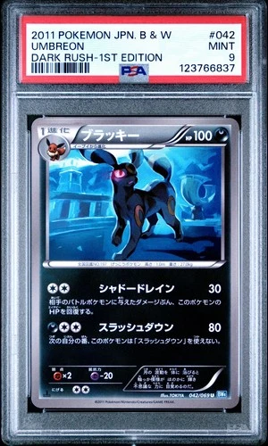 PSA 9 Umbreon 042/069 Dark Rush BW4 1st Edition Japanese Graded Pokemon Card