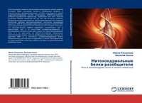 Irina Kashapowa (U. A.) | Mitohondrial'nye Belki-Razobschiteli | Taschenbuch