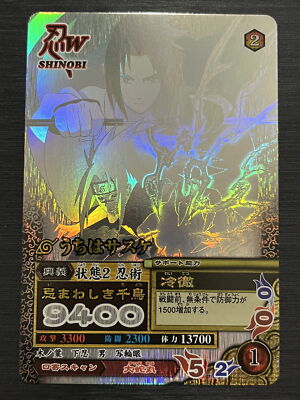 Sasuke Uchiha Ghost Rare Holo NM-188 NARUTO Card Ultimate Mission
