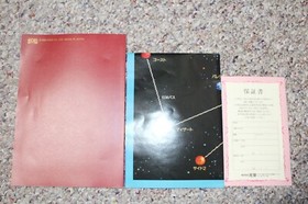 Progenitor 1994 KOEI for NEC PC-9801 & PC-9821 Tested