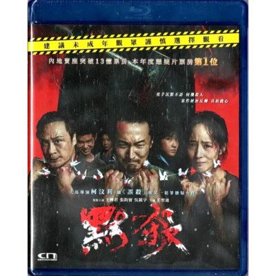 Francis Ng A PLACE CALLED SILENCE Chuan-jun Wang 2024 Drama Region A Blu-Ray