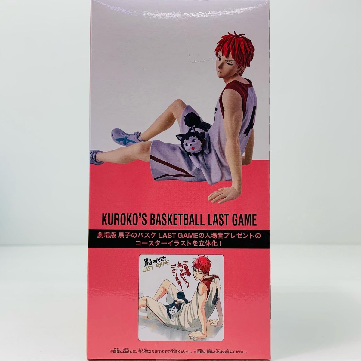 Kuroko's Basketball Figure Akashi Seijuro & Tetsuya No. 2