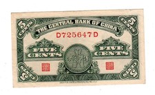 China CHINA Banknote 5 FEN/CENTS 1939 P225 BANK OF CHINA XF GOOD CONDITION