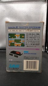 [Rare] Solomon's Key: Princess Rihita's Tears Famicom Disk System SALIO A5757