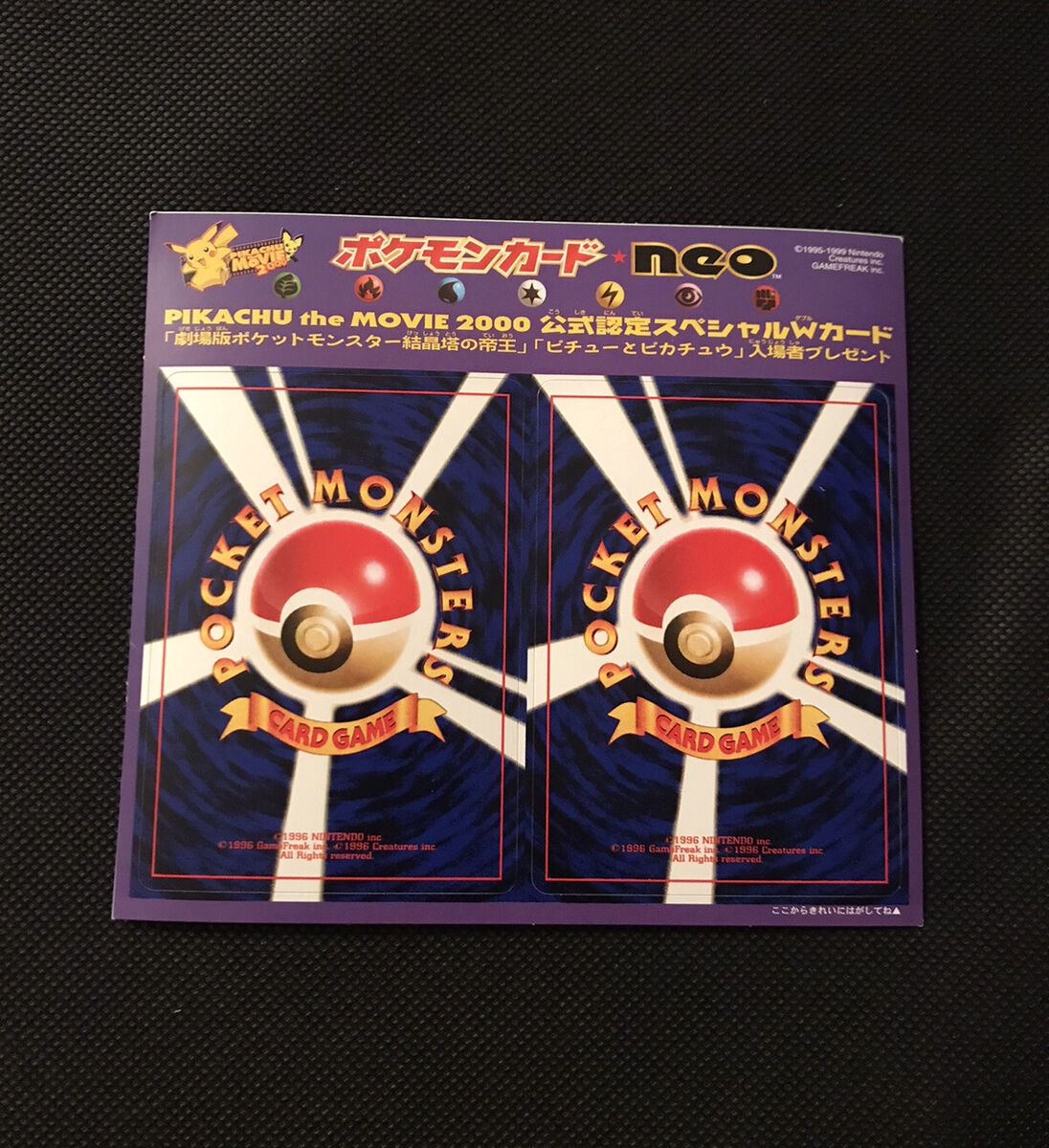 Pokemon Pikachu movie 2000 Neo Glossy Edition Card Flawless Pokemon Pikachu movie 2000 Neo Glossy Edition Card Flawless