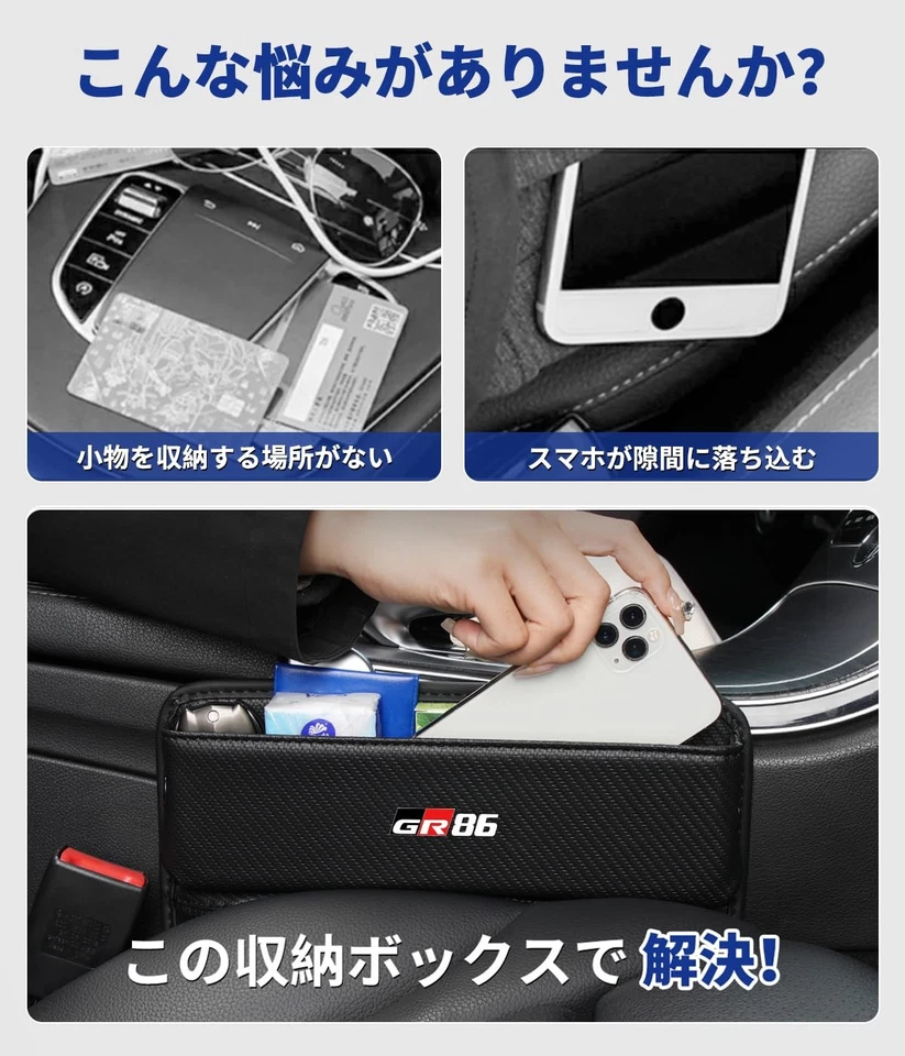 Seat Gap Filler Side Pocket 2pcs For Toyota GR86 ZN8 2022+ Console Organizer NEW - Image 2 of 4