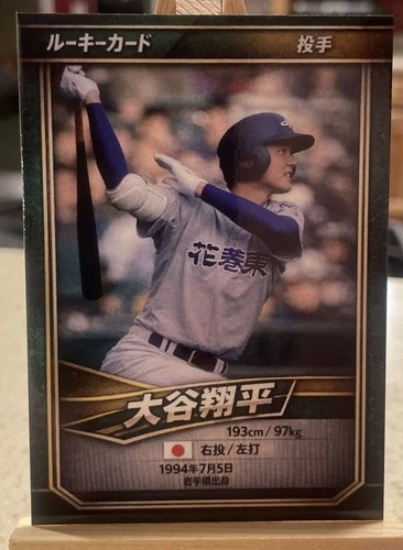 Shohei Ohtani Rookie Card 2012 No. 1 花巻東 (Hanamaki Higashi)